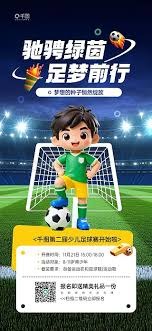青岛海牛半程战绩不佳面临保级危机
